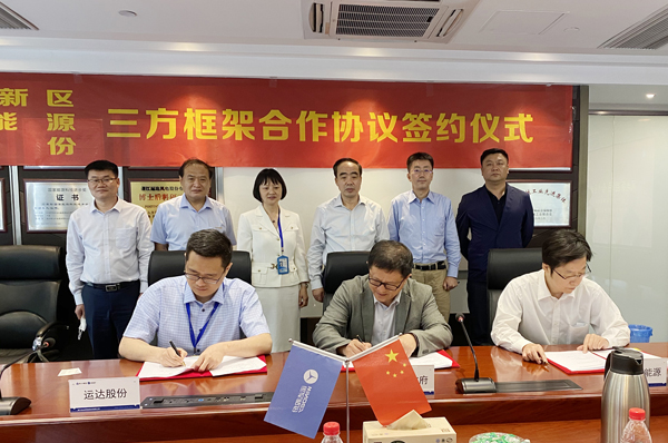 德赢股份与阜新市政府、华能新能源签署新能源相助开发三方协议