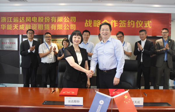 德赢股份与华能天成签署战略相助协议