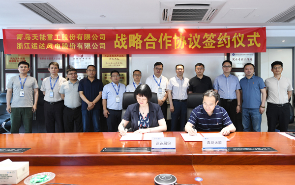 德赢股份与天能重工签署战略相助协议