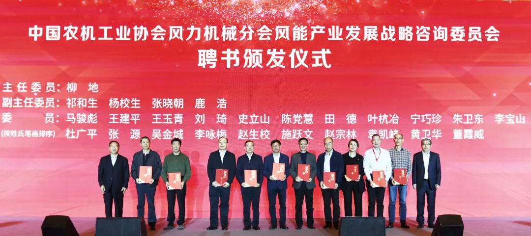 德赢股份首席科学家受聘风能工业战略咨询委员：筑牢质量清静基石，，，推动工业康健良性生长