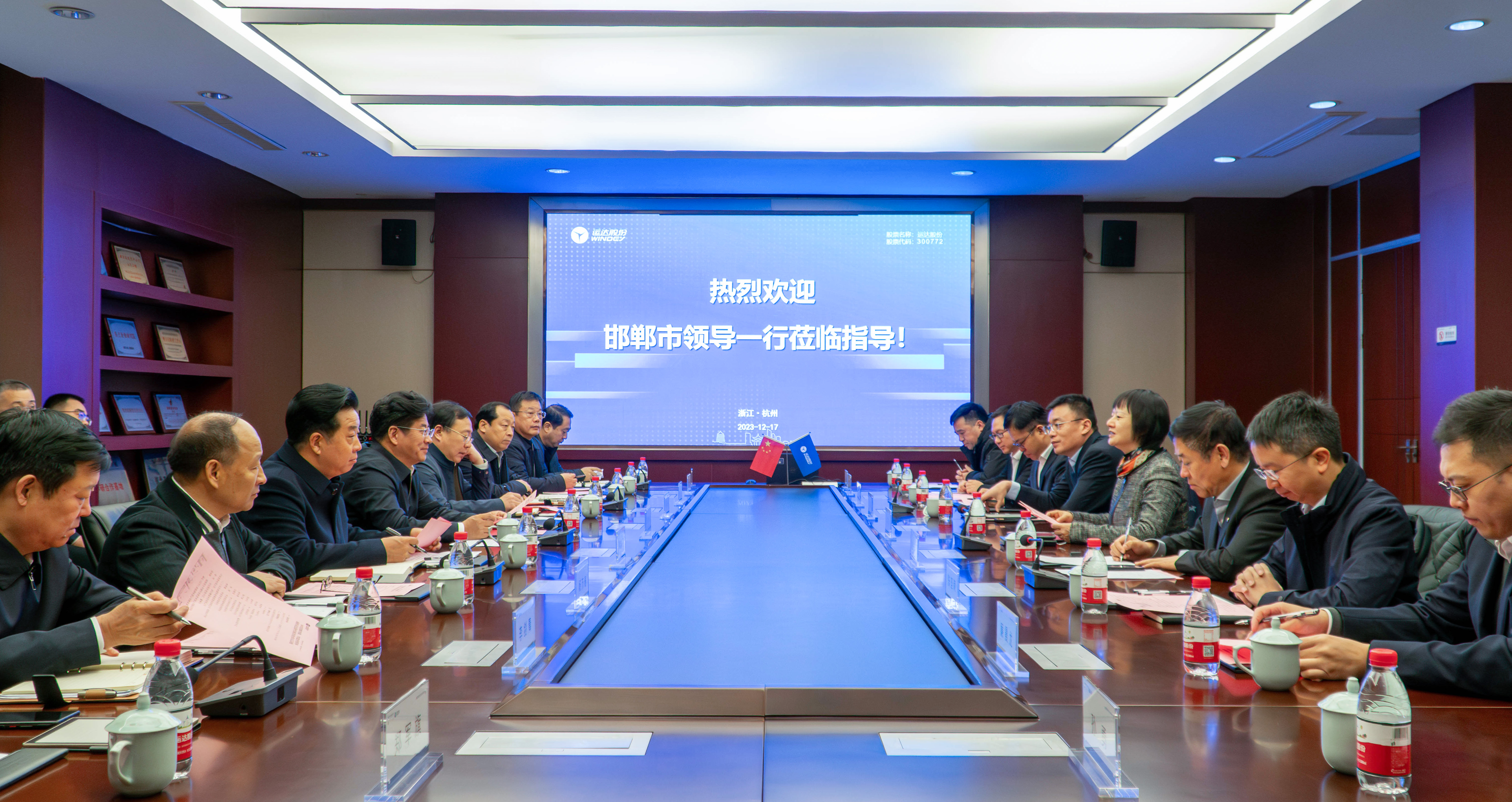 邯郸市委书记李晋宇一行到德赢股份调研