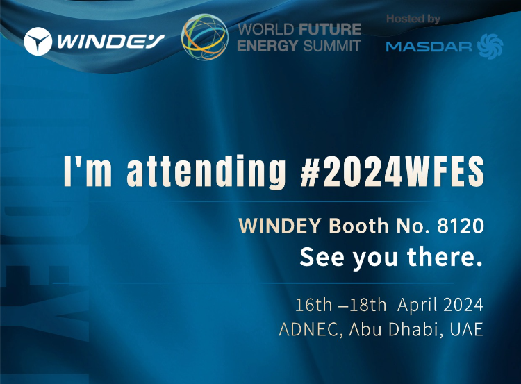 2024天下未来能源峰会，，，，德赢股份向您发出约请！