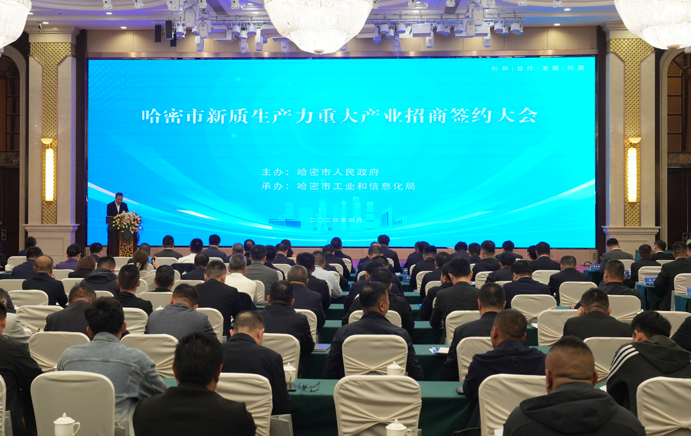 谋&ldquo;新&rdquo;提&ldquo;质&rdquo;！德赢股份哈密算力工业智算中心耦合新能源项目乐成签约