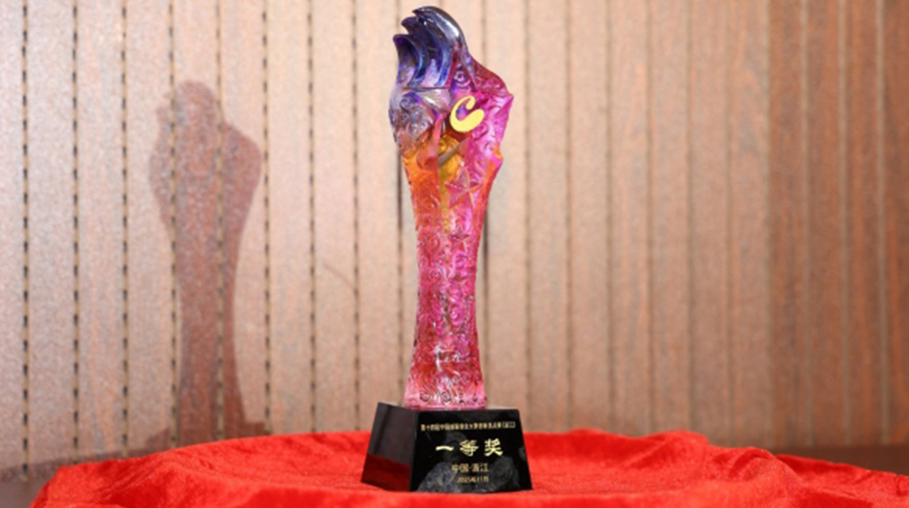 德赢斩获浙江省手艺需求&ldquo;揭榜挂帅&rdquo;大赛一等奖