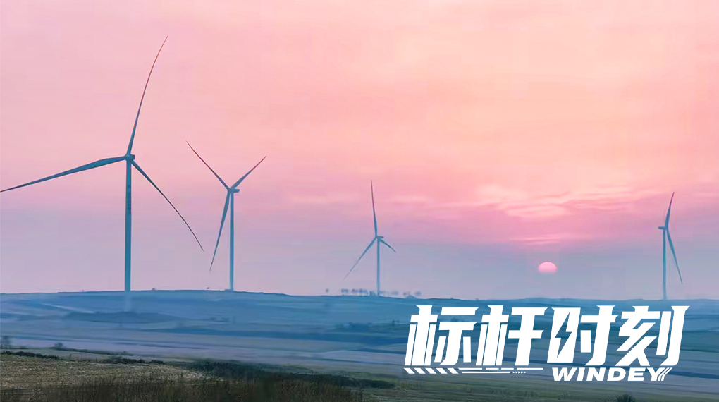 【标杆时刻】4个月90台！德赢跑出在蒙东冻土清静交付&ldquo;加速率&rdquo;