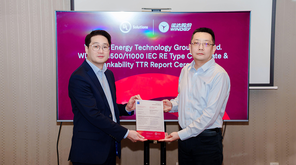 德赢全新一代陆上大功率机组同步获UL揭晓的 IECRE型式认证与可融资性报告
