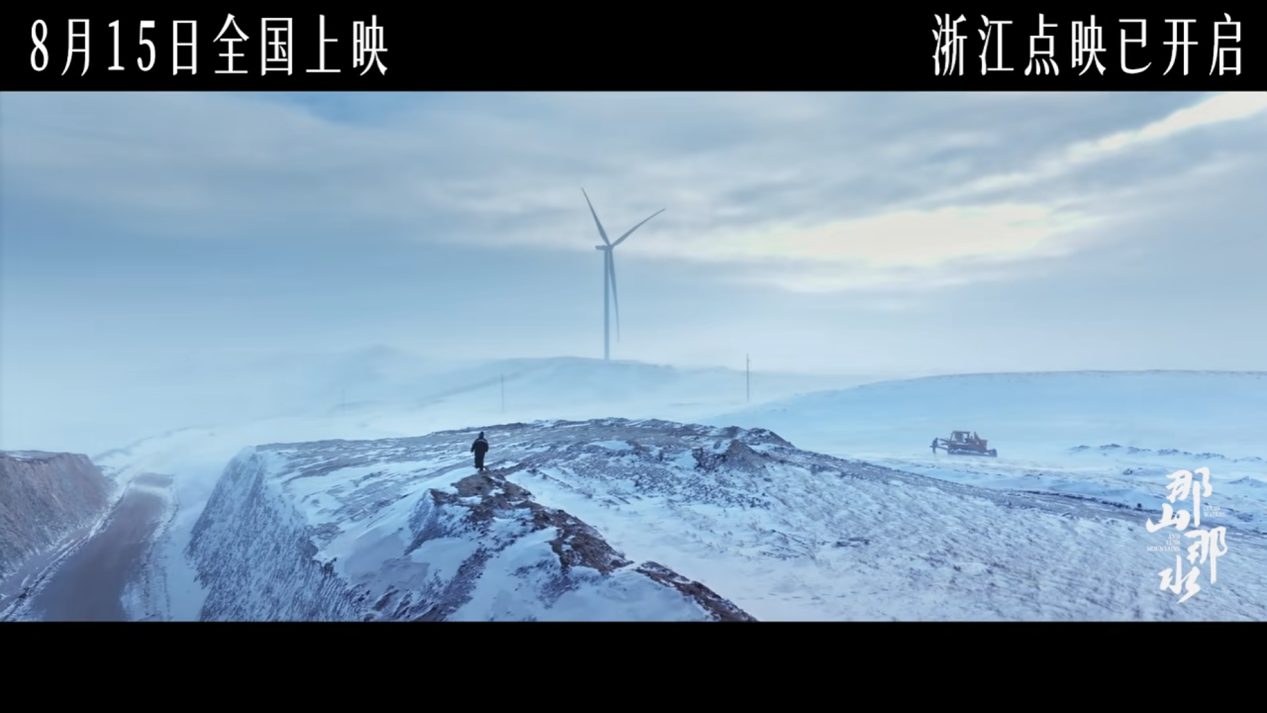 纪录影戏《那山那水》定档8.15：聚焦德赢&ldquo;两山&rdquo;全球实践